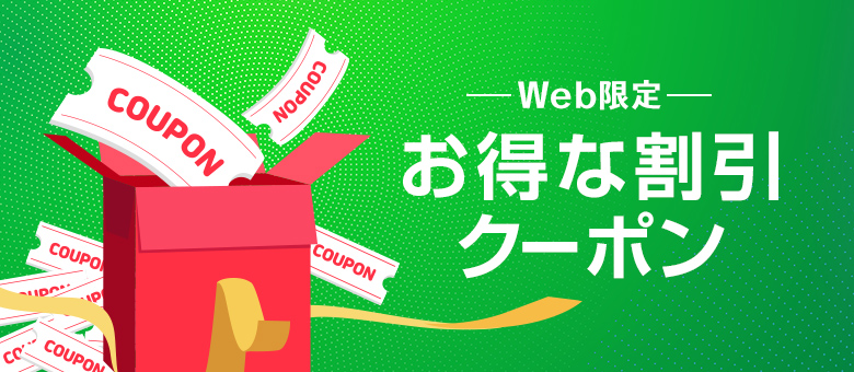 couponbanner